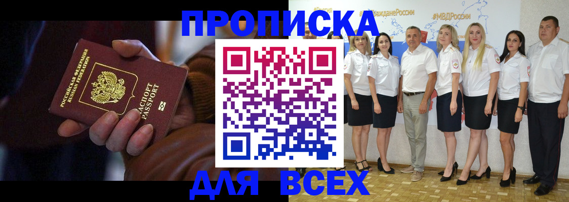 регистрация для школы в Сунже