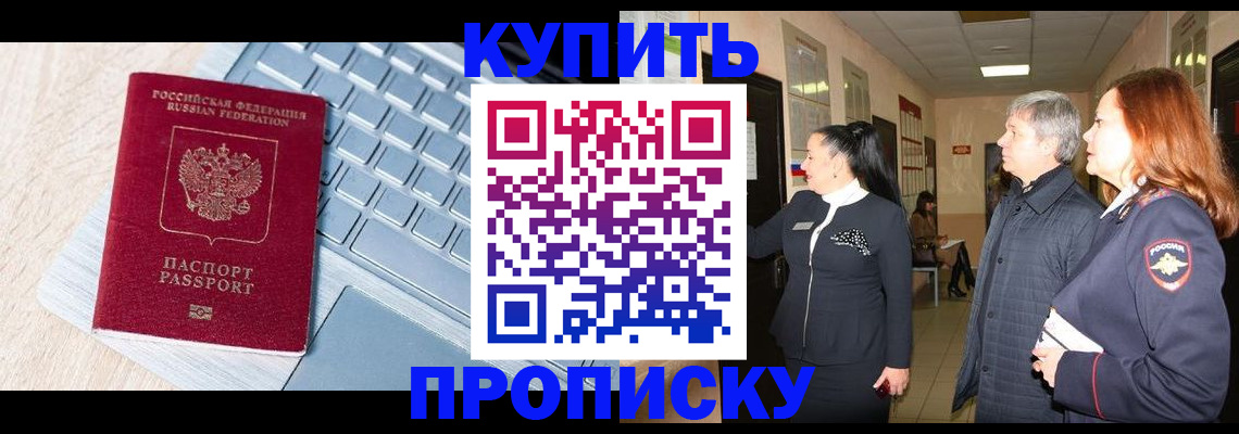 пропишу в квартире в Сунже