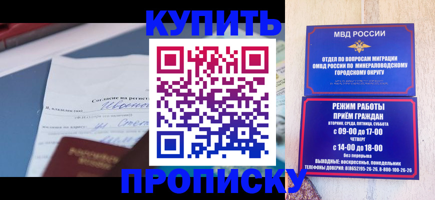 регистрация в Сунже